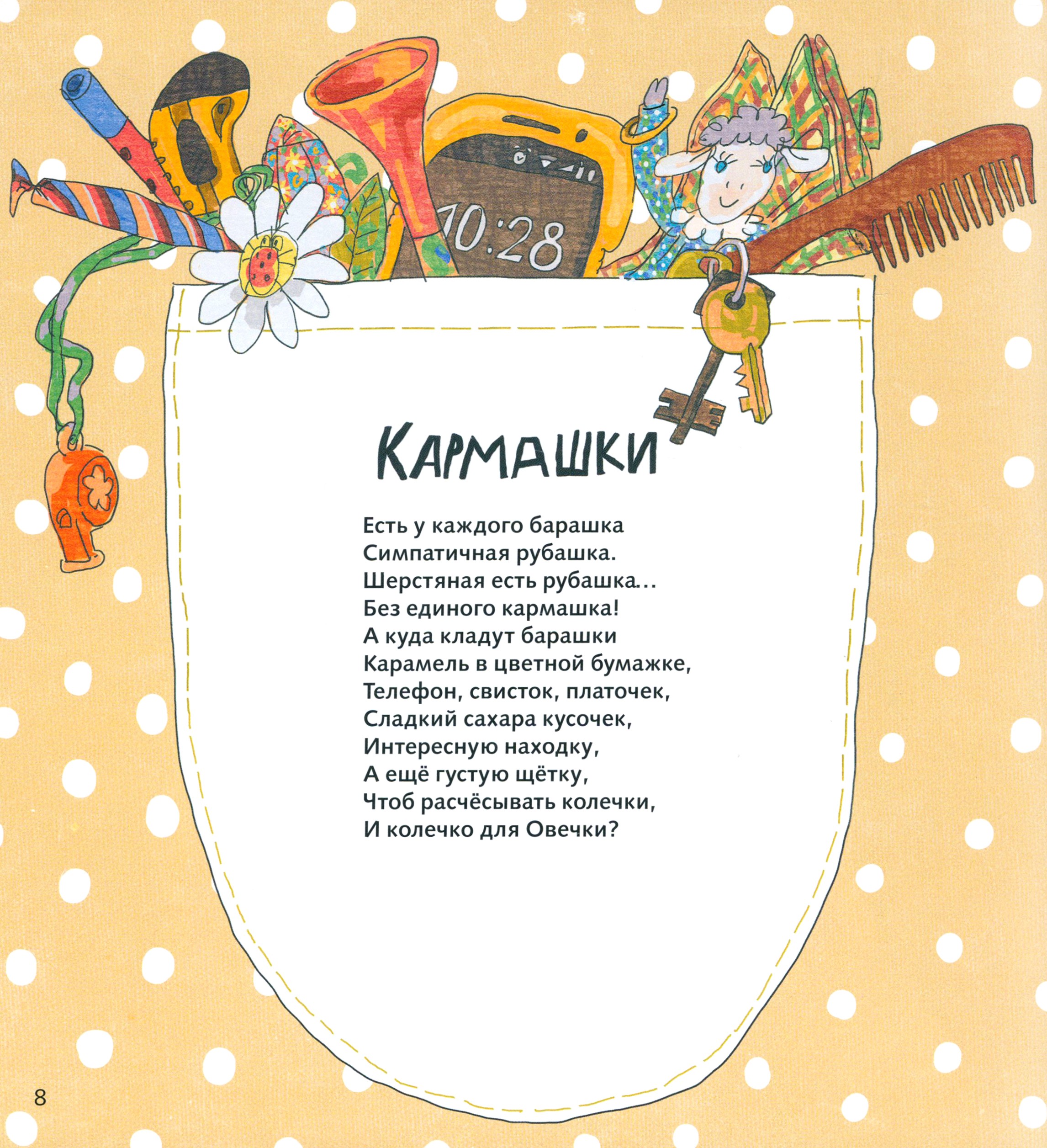 Книга ИД Лев Раз - человечек два - человечек - фото 2