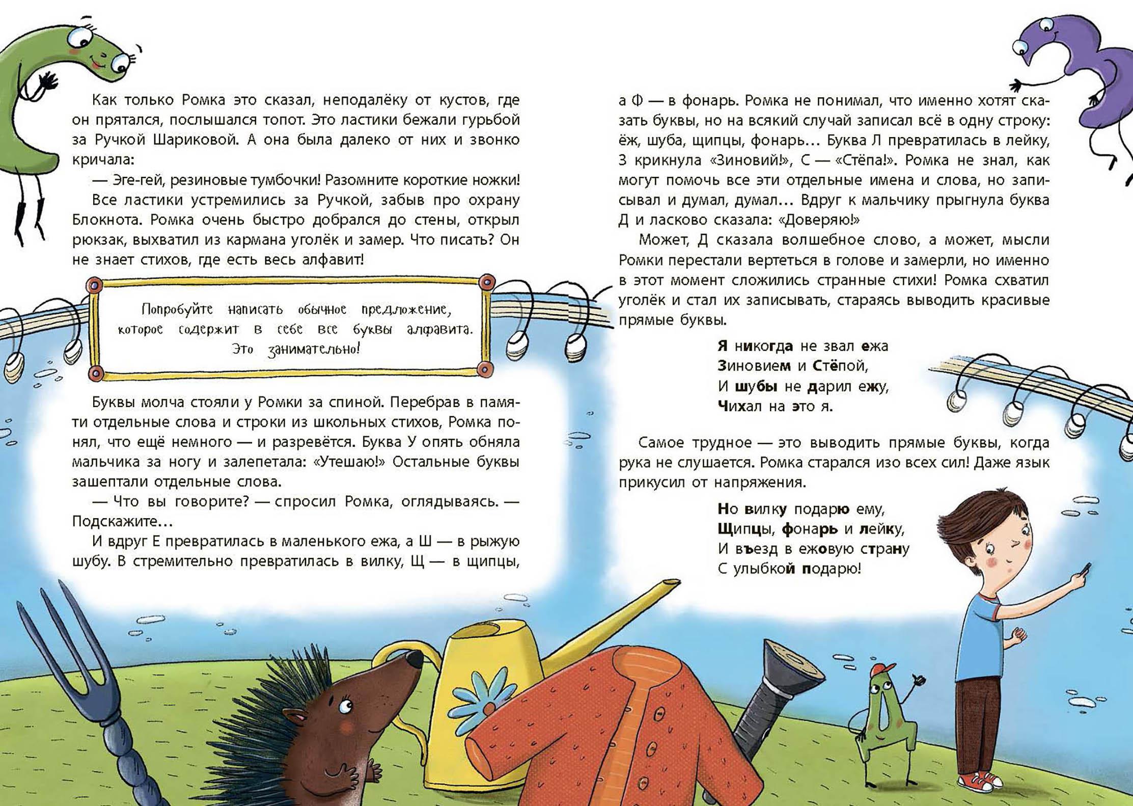 Книга Качели Битва у Великой Карандашницы - фото 4