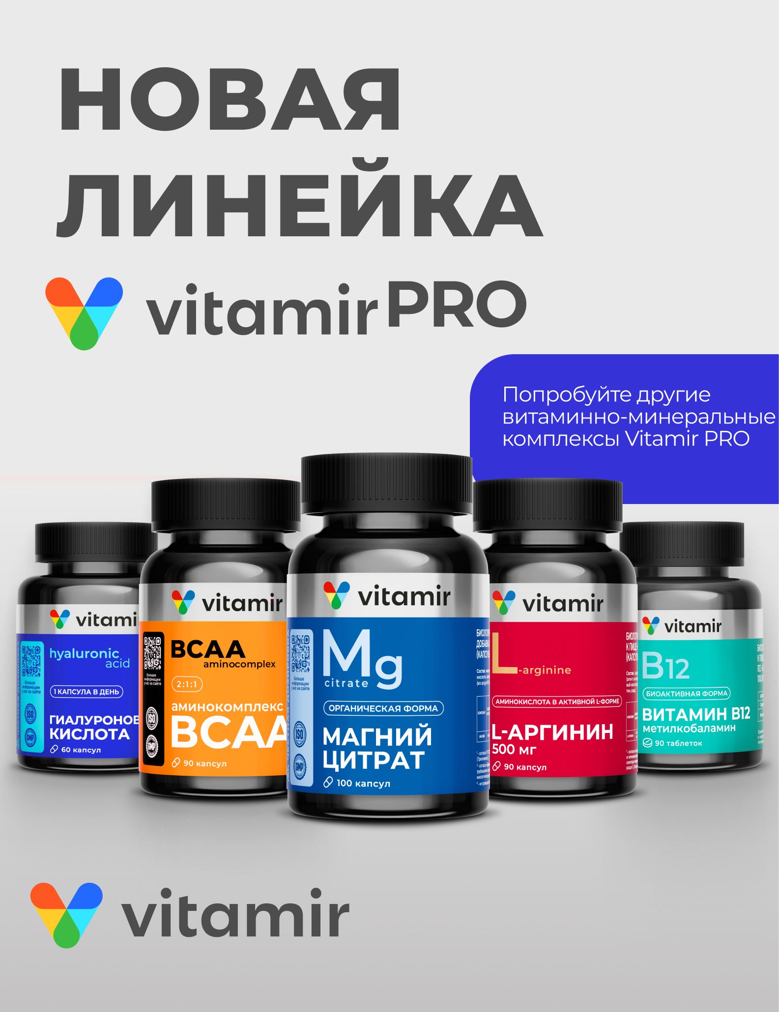 Наттокиназа VITAMIR фермент с витаминами B1 и B6 для сердца и сосудов 90 капсул - фото 10