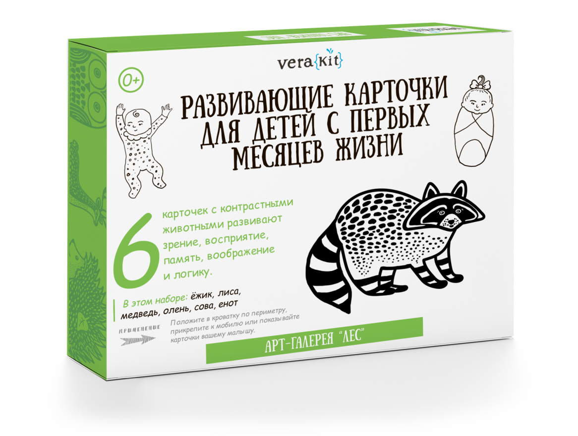 Развивающие карточки VeraKit Черно-белые для новорожденных 0+ Лес - фото 1