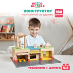 Конструктор WOOD BLOCKS Транспарк деревянный