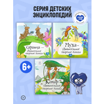 Энциклопедии о насекомых UMMALAND упомянутых в Коране