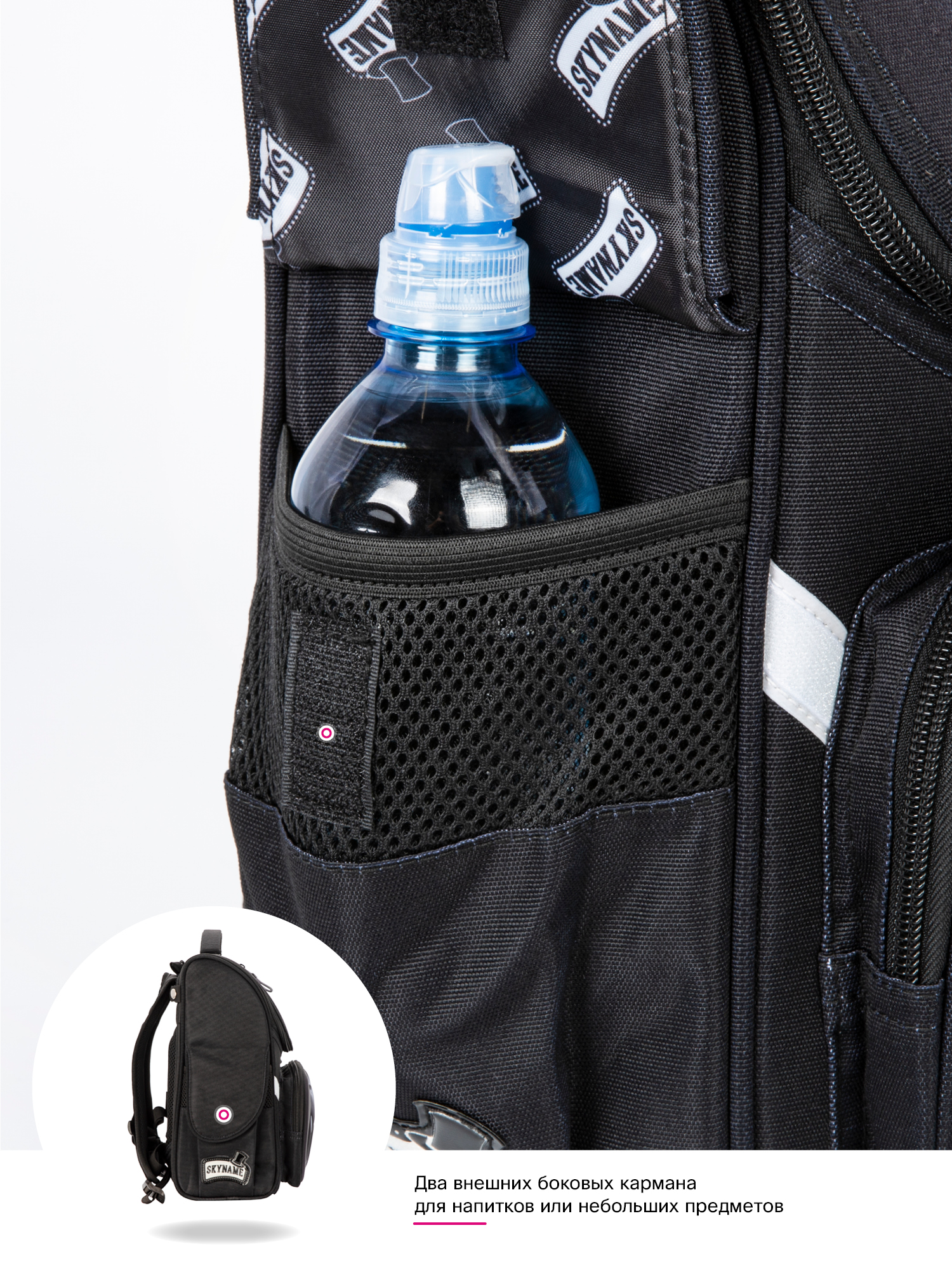 Ранец SkyName - фото 13