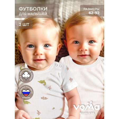 Футболка 2 шт Voma