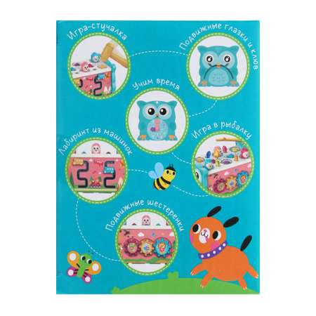 Игрушка Игроленд бизиборд