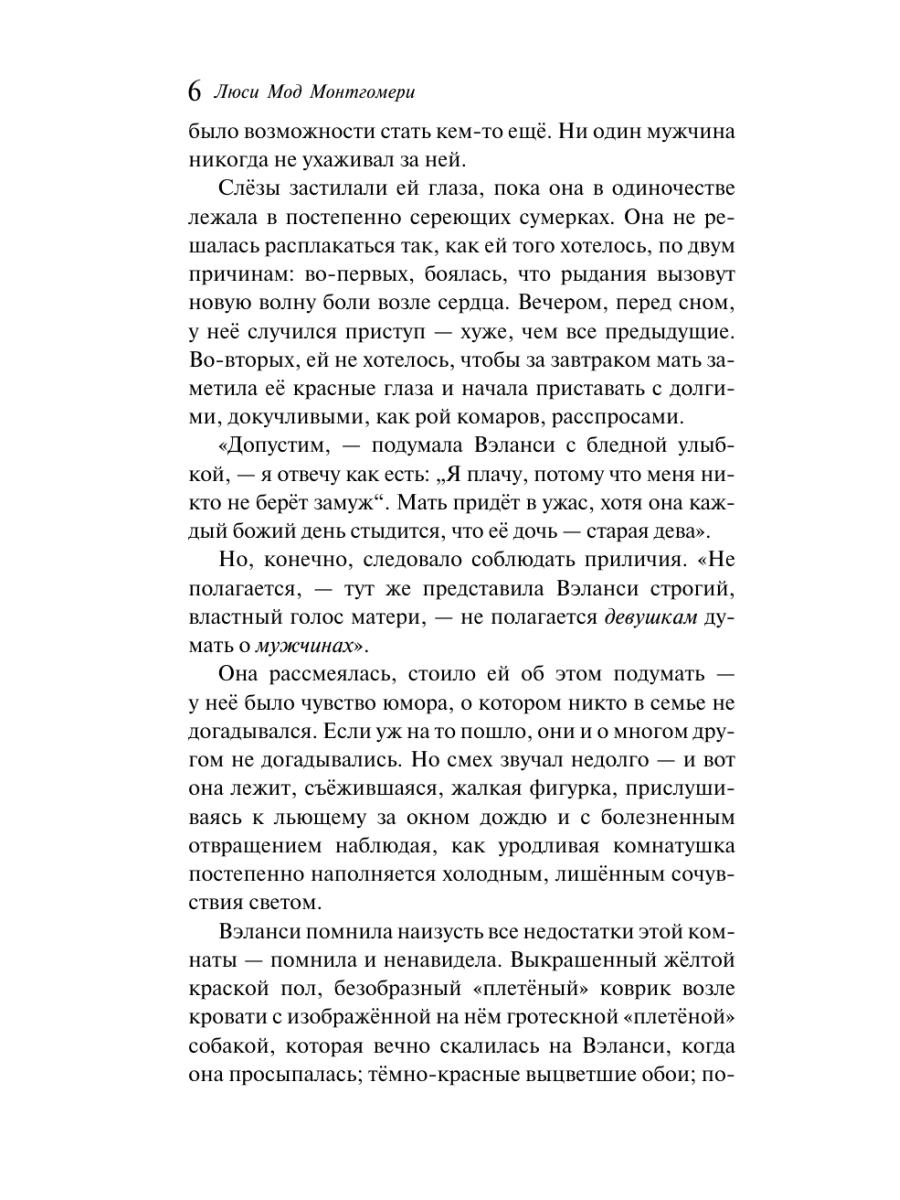 Книга Эксмо Лазоревый замок - фото 3