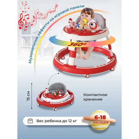 Ходунки PlayKid