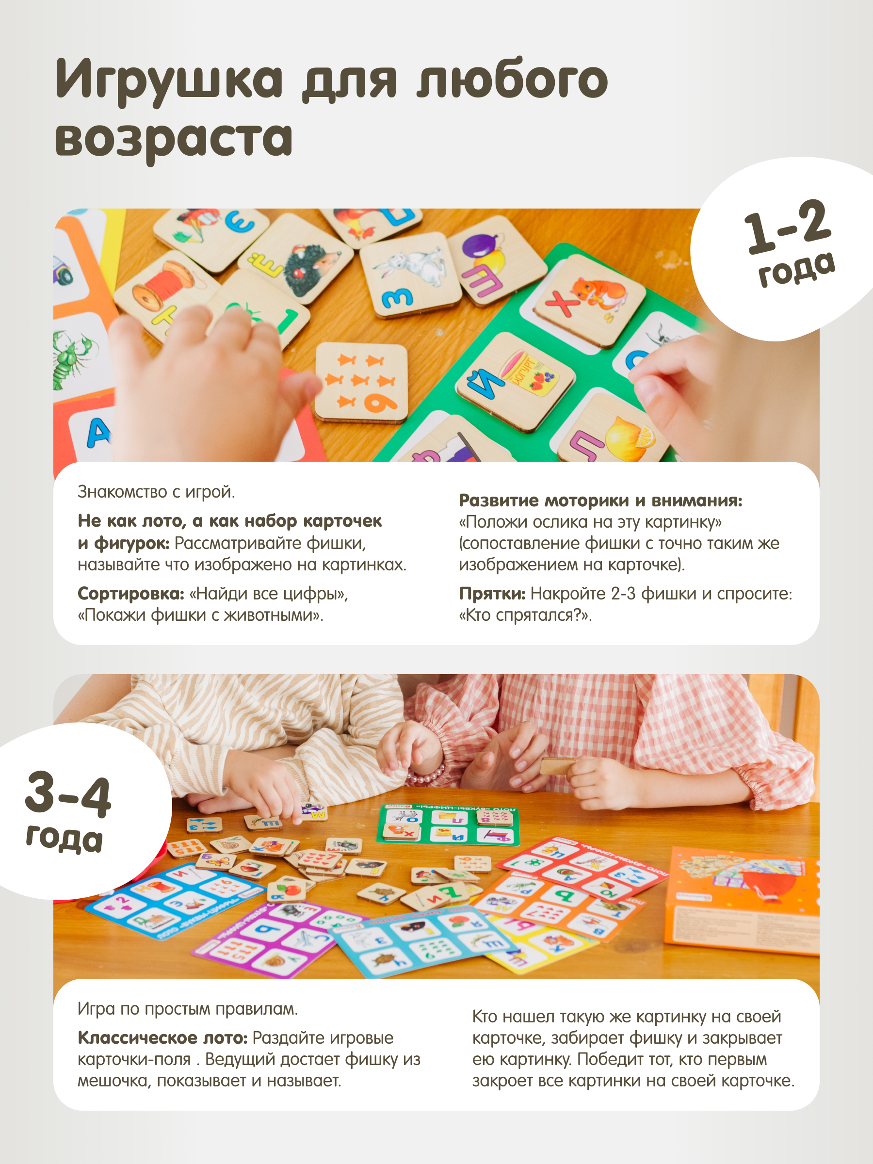 Настольная игра Alatoys 42 фишки 7 карт БУКВЫ И ЦИФРЫ - фото 3
