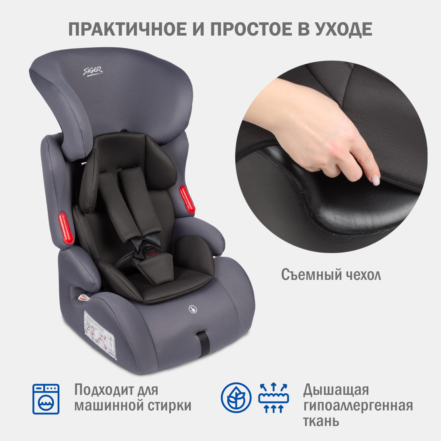 Автокресло SIGER Космо 1/2/3 (9-36 кг) - фото 8
