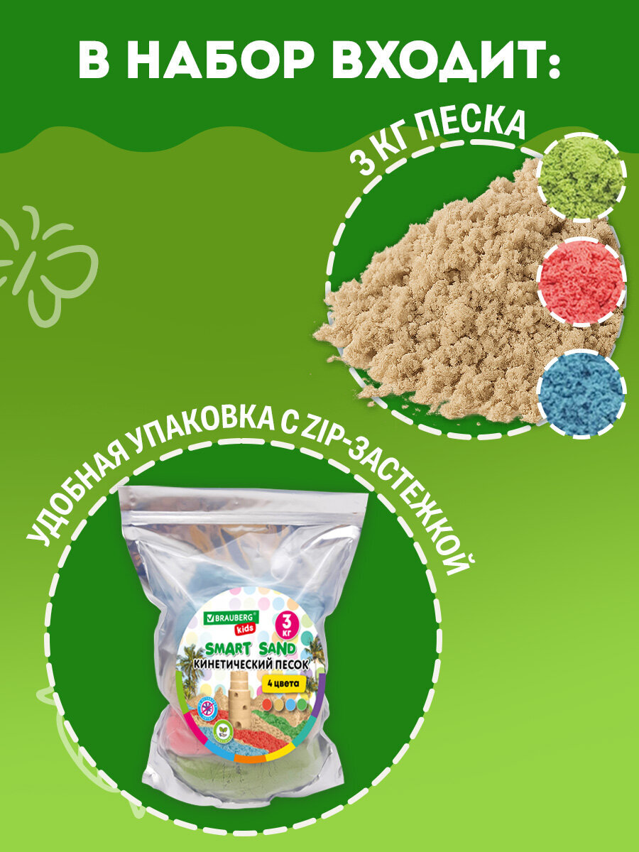 Кинетический песок Brauberg 3 кг - фото 2