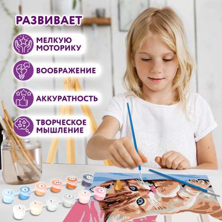 Картина по номерам Юнландия