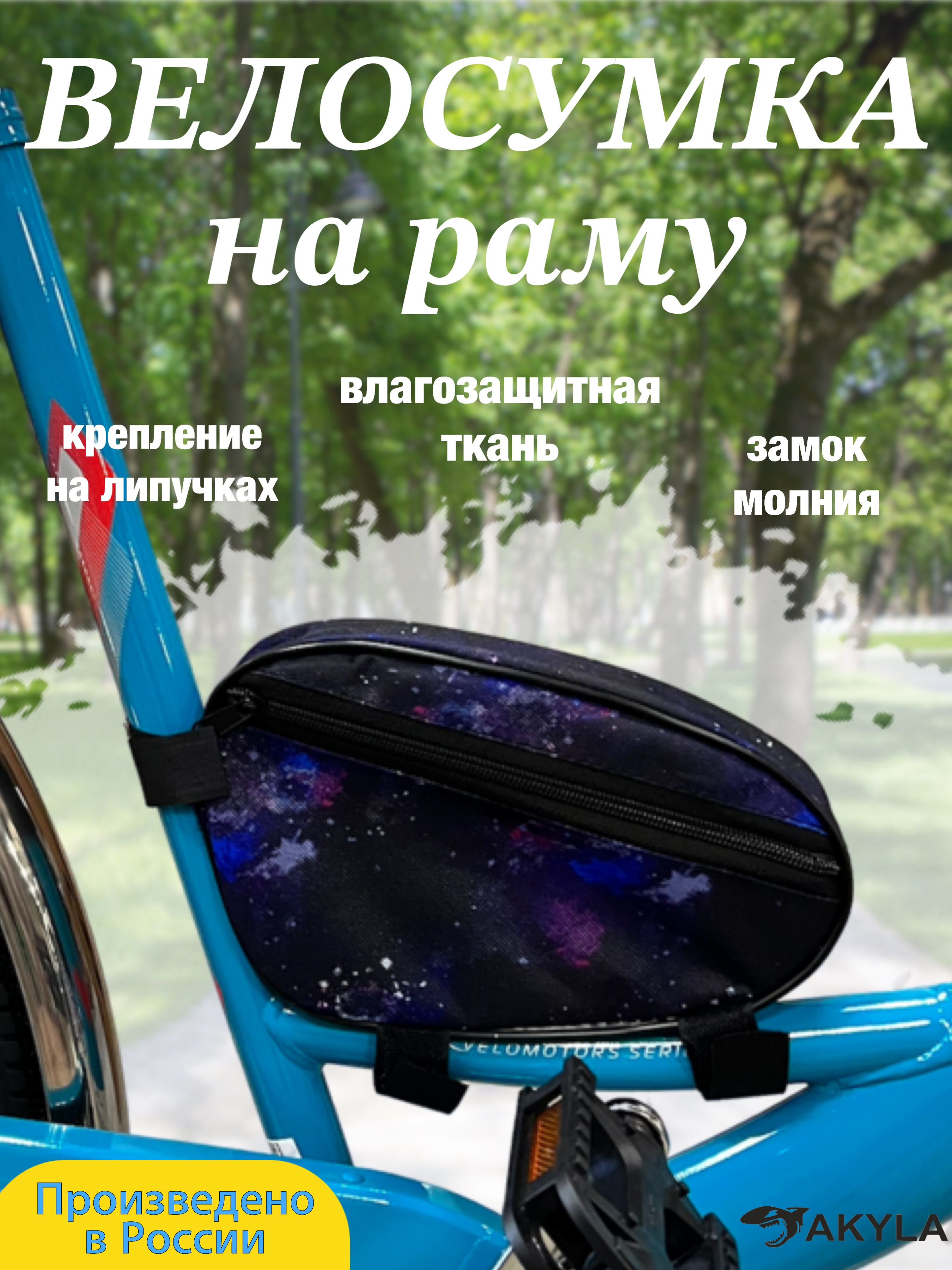 Сумка AKYLA - фото 1