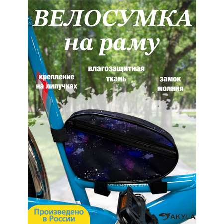 Сумка AKYLA