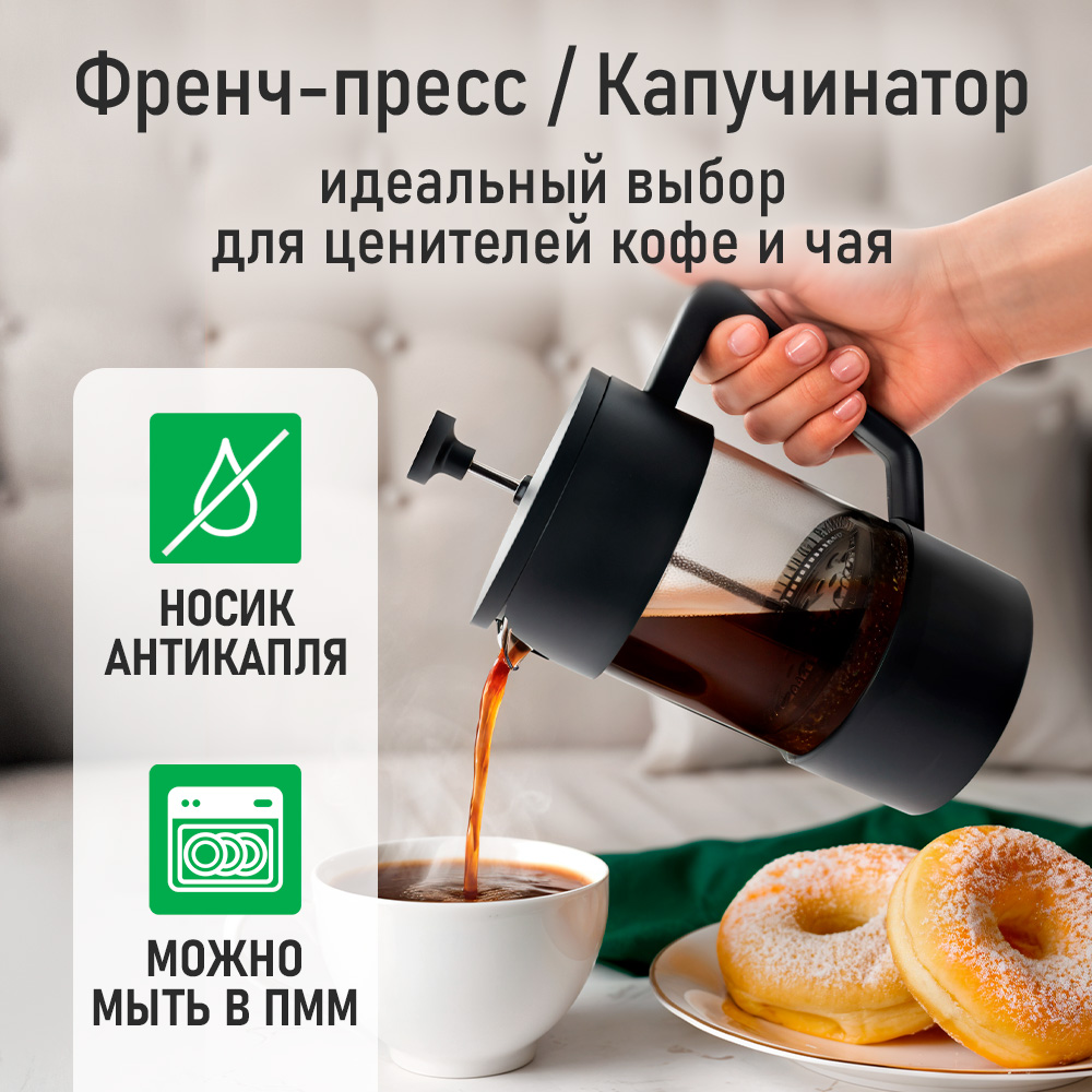 Френч-пресс для кофе MARTA MT-GD3911B - фото 2