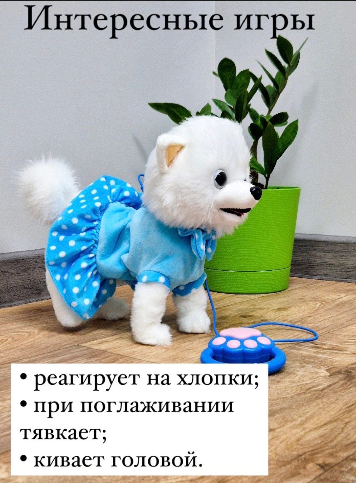 Собачка Интерактивная BalaToys Музыкальная игрушка на поводке - фото 3