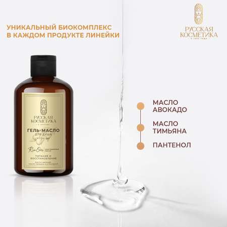 Гель Русская Косметика 400 мл