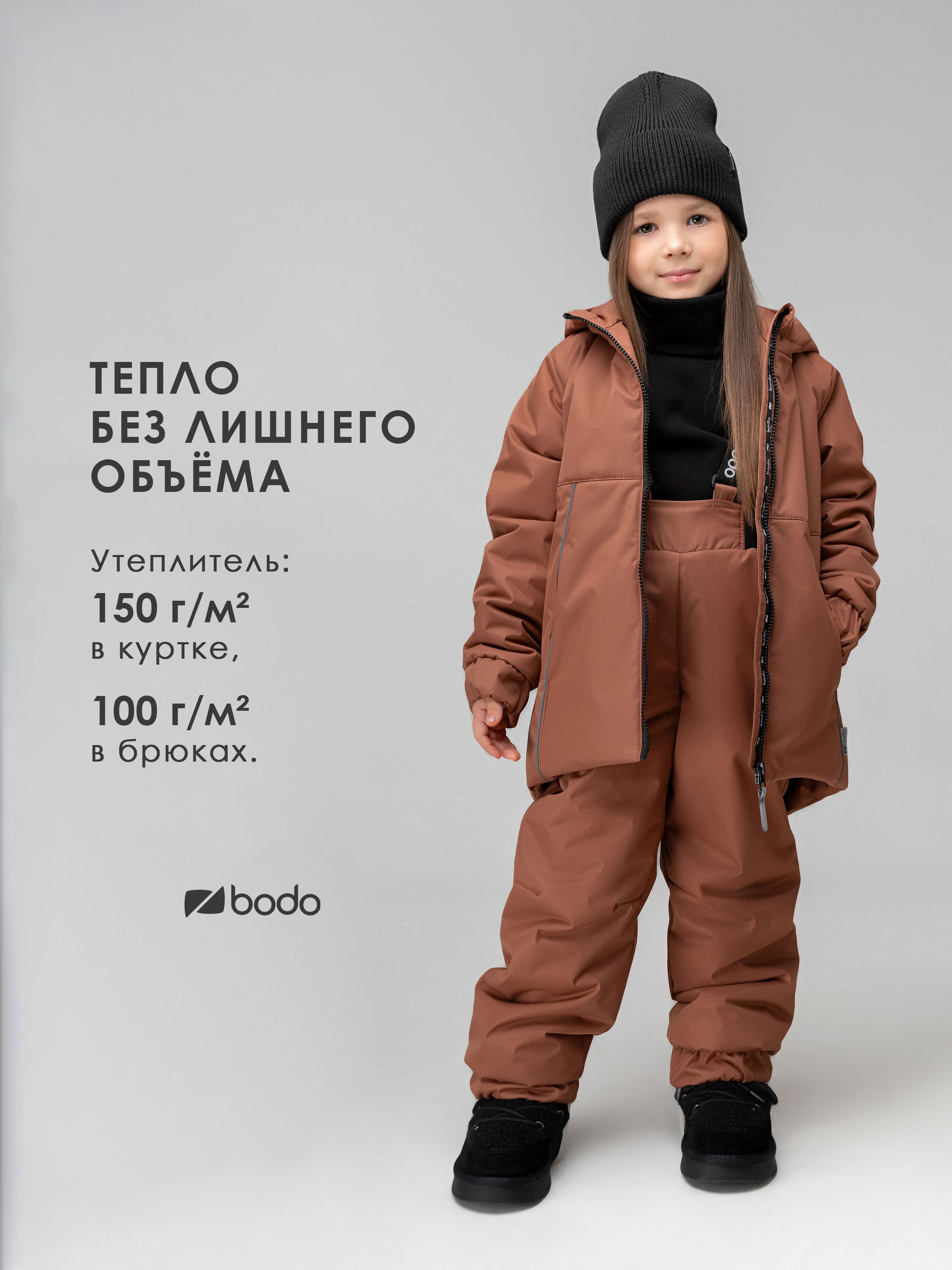 Костюм Bodo 32-46МU_мокко - фото 3