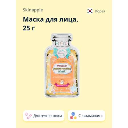 Маска Skinapple Cosmetic Сияние