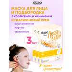 Маска тканевая DIZAO Женьшень 3 шт.