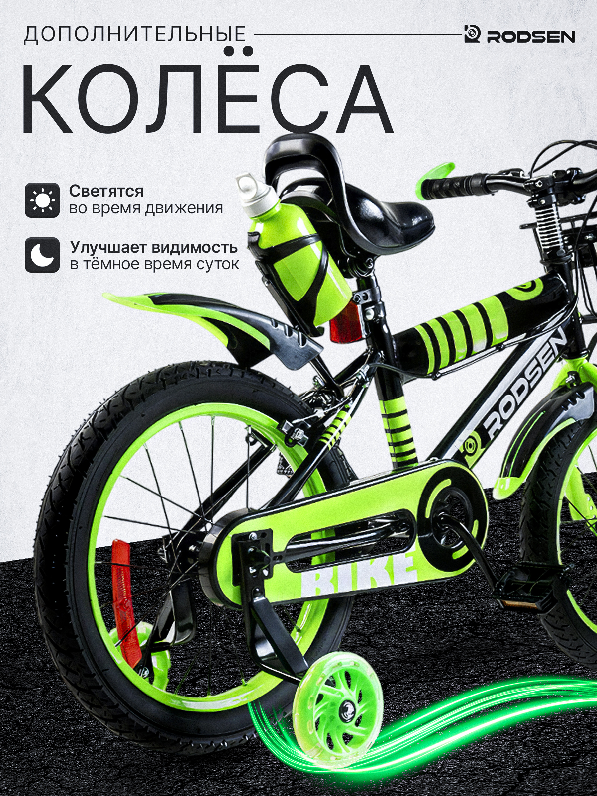 Двухколесный велосипед RODSEN 20 дюймов - фото 7
