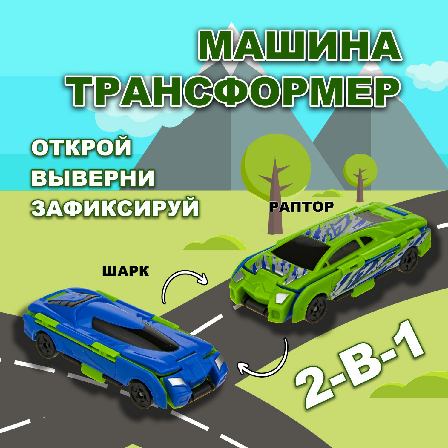 Автомобиль Transcar Double Автовывернушка Т20794 - фото 1