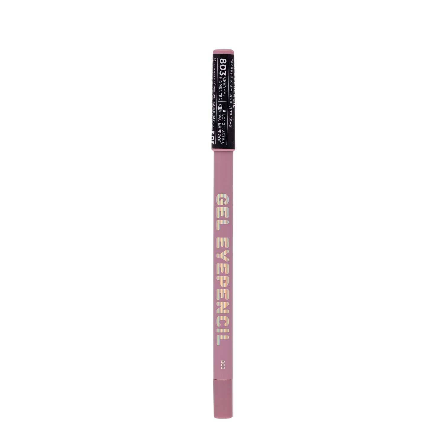 Карандаш для глаз гелевый Parisa Cosmetics Gel Eyepencil 803 Розово-сиреневый - фото 3