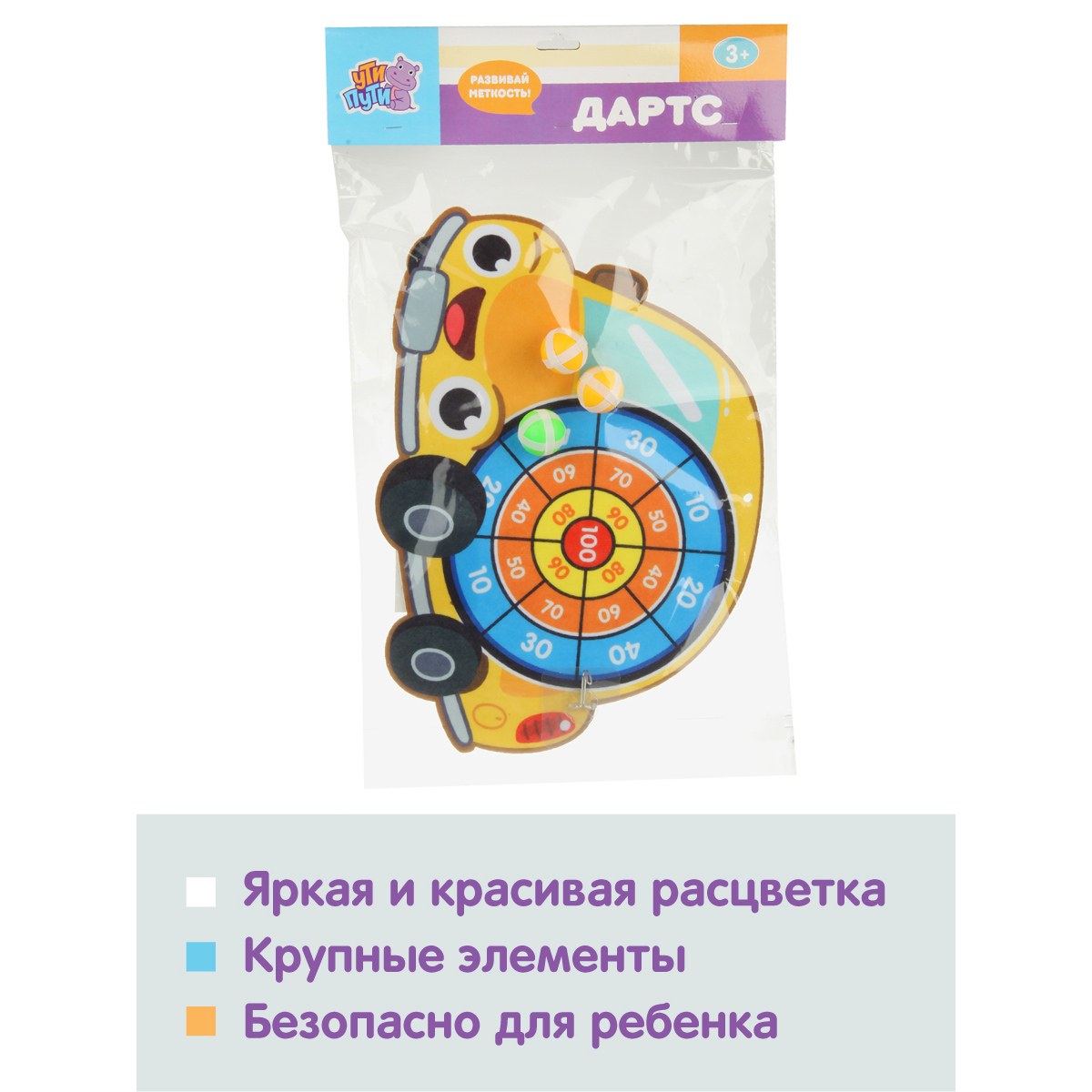 Дартс детский на липучках УТИ ПУТИ Машинка - фото 5