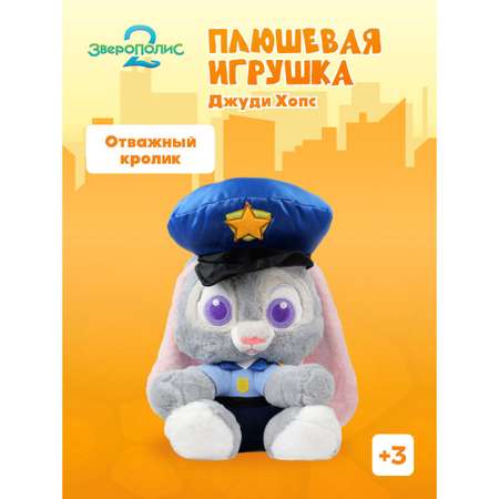 Мягкая игрушка Зверополис Джуди 35 см