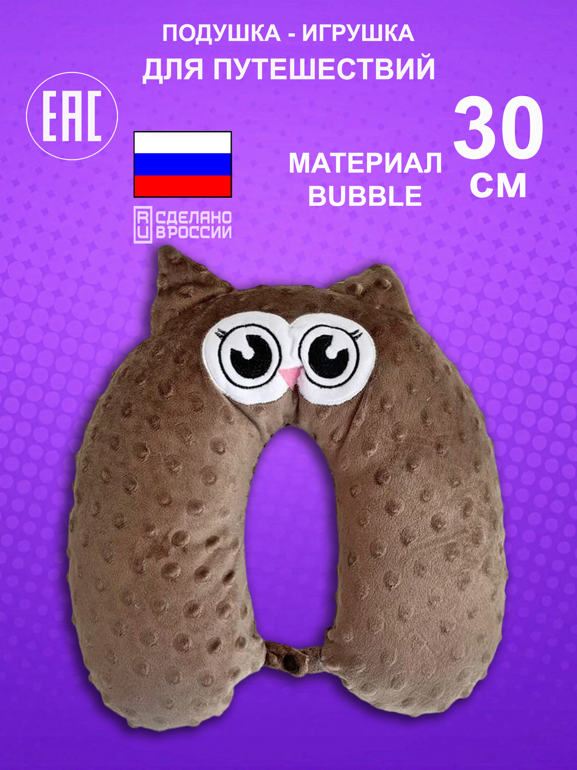 Игрушка мягкая NEVADA - фото 1