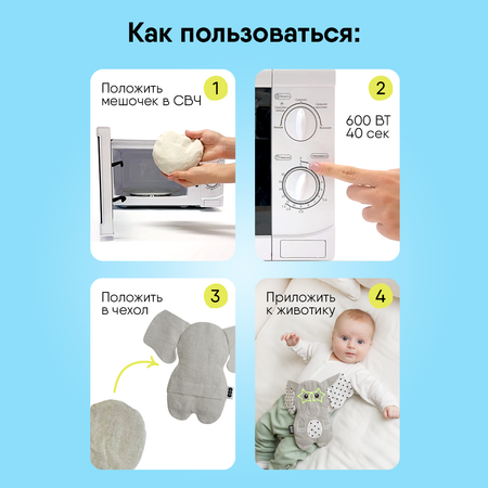 Игрушка-грелка Мякиши Слон Джон с вишневыми косточками