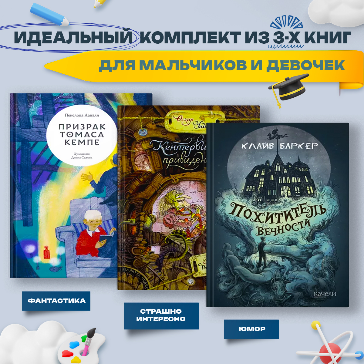 Книга Качели Мистические истории - фото 1