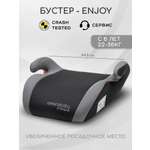 Автокресло Amarobaby Enjoy 3 (22-36 кг) серый