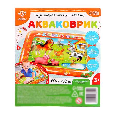 Коврик Школа Талантов