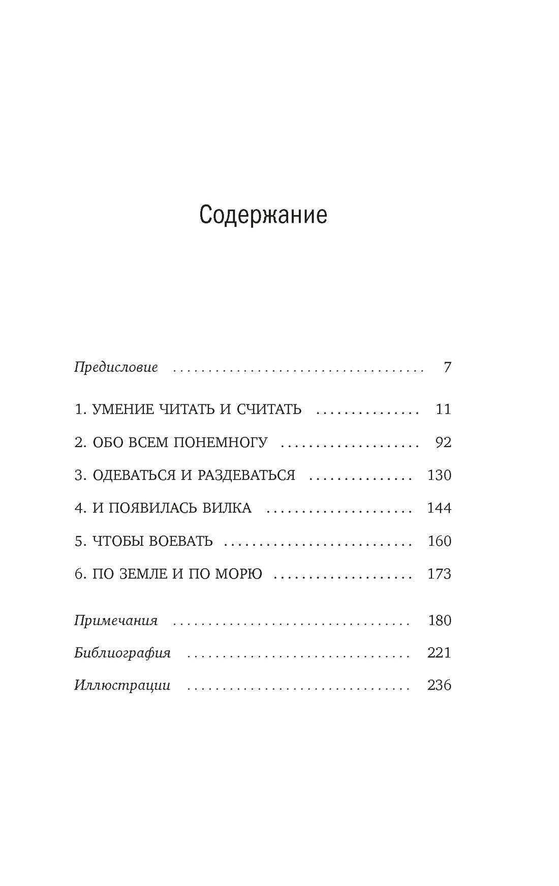Книга КОЛИБРИ Средневековья пуговицы и другие символы эпохи изменившей мир - фото 4