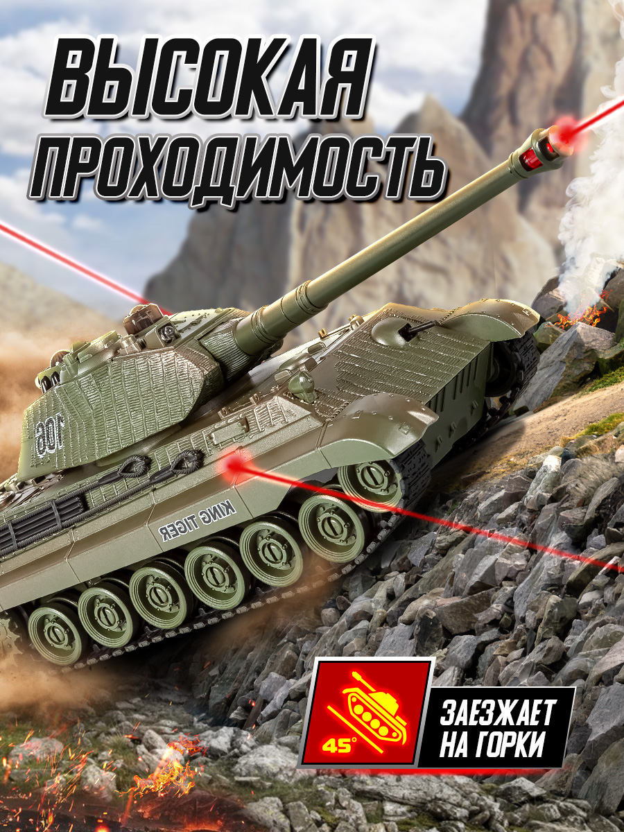 Танк РУ Mioshi Осада Башни, танк 36 см, башня 13 см, индикатор жизни, поворот башни, свет, звук - фото 6