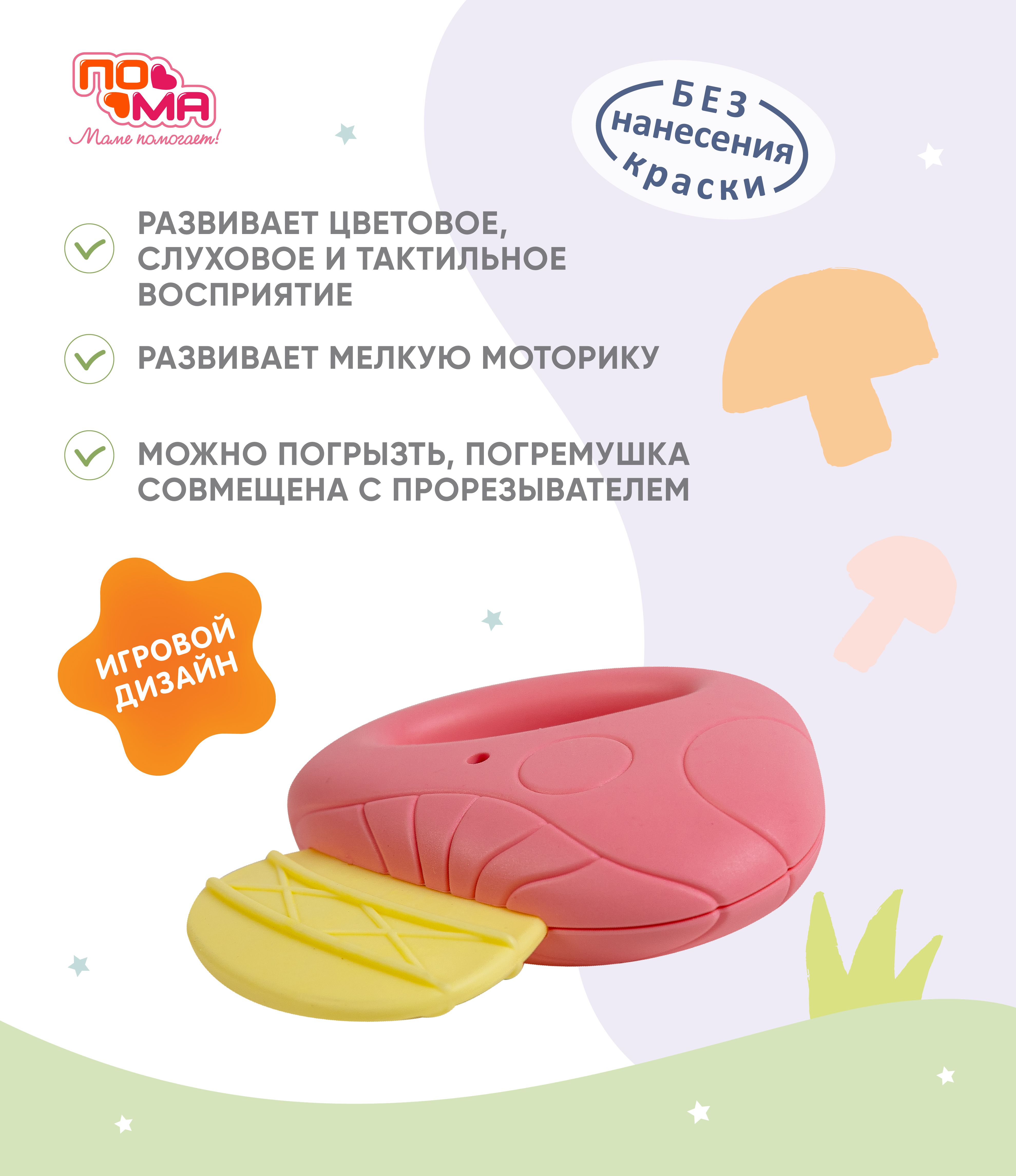 Игрушка Пома погремушка - фото 3