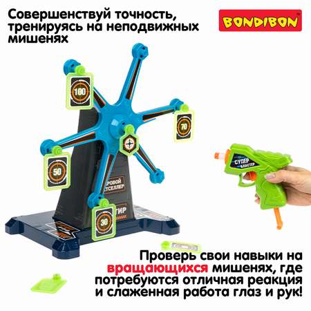 Бластер Bondibon АЭРО ТИР вращающиеся мишени