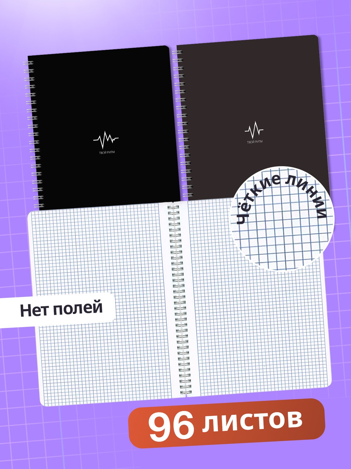 Тетрадь AXLER клетка 96 лист. 2 шт. - фото 3