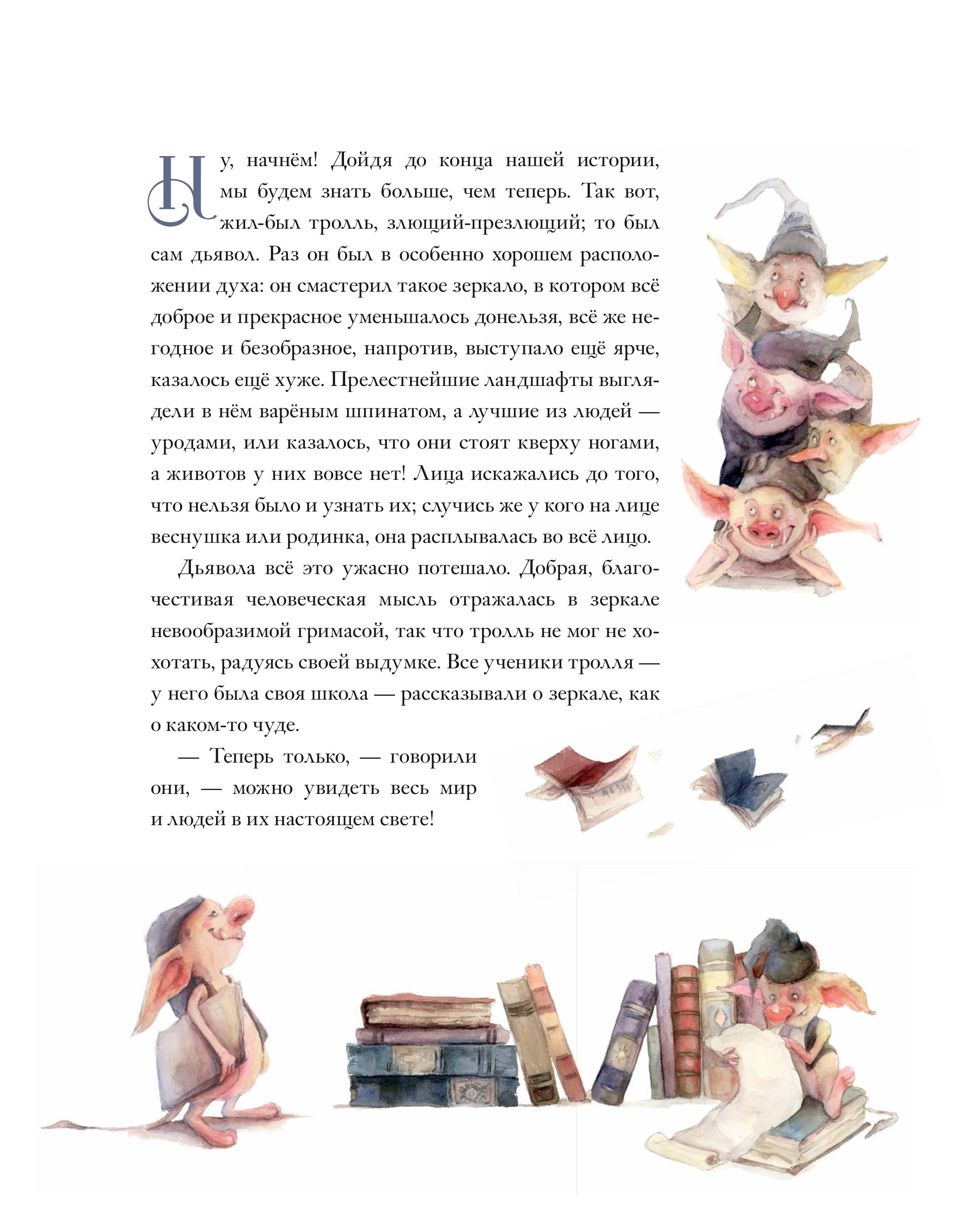 Книга МИФ Снежная королева - фото 5