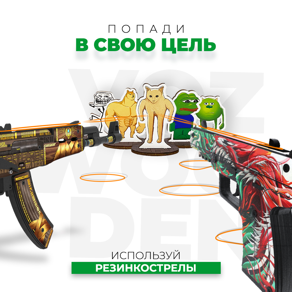 Мишень VozWooden - фото 4