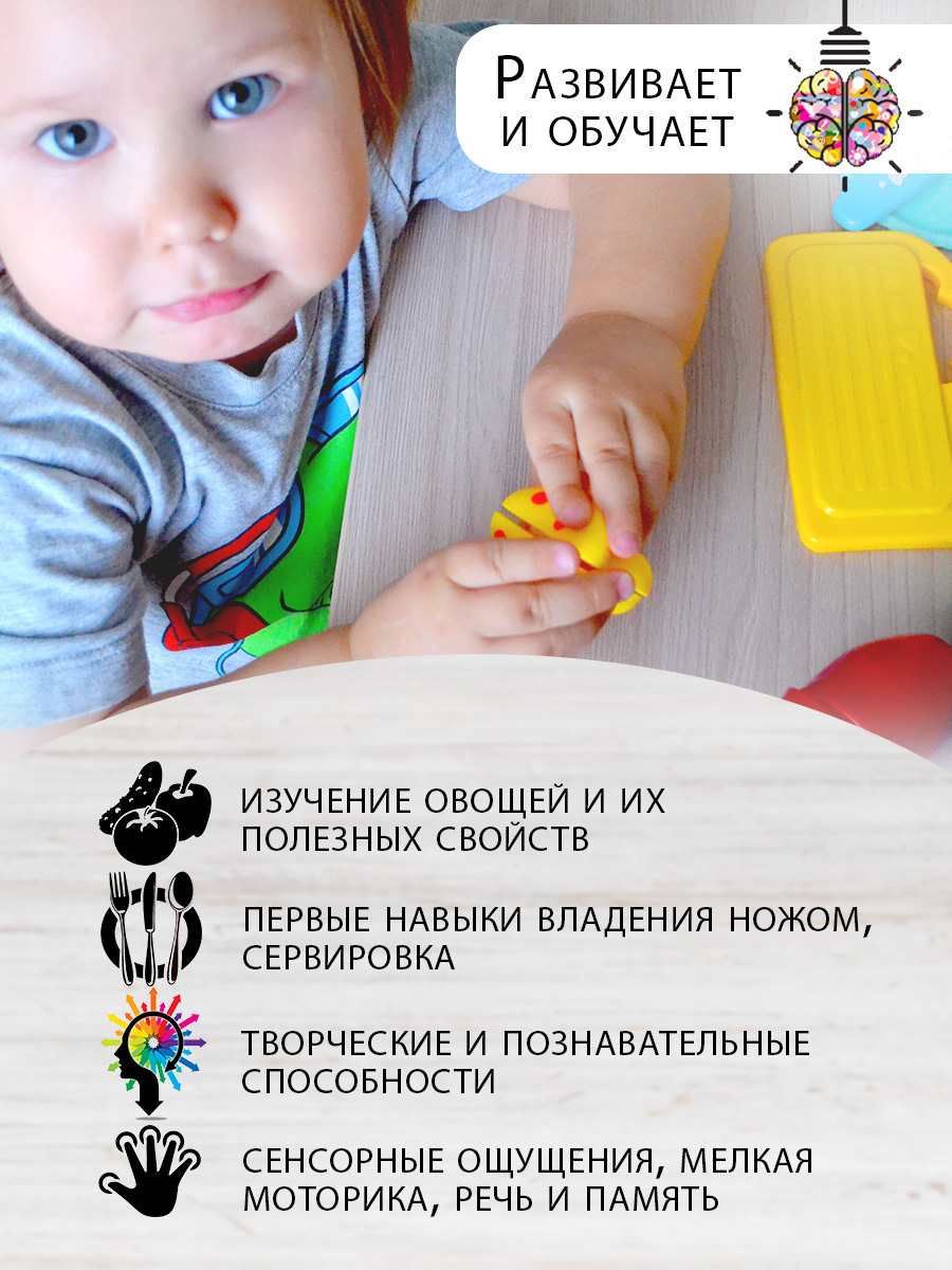 Игрушка TIPTOPOLIS Продукты 12 предм. - фото 5