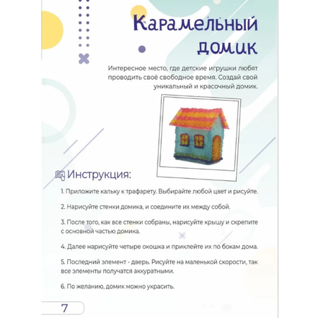 3D ручка 3D PEN ABS 150м трафареты сиреневый