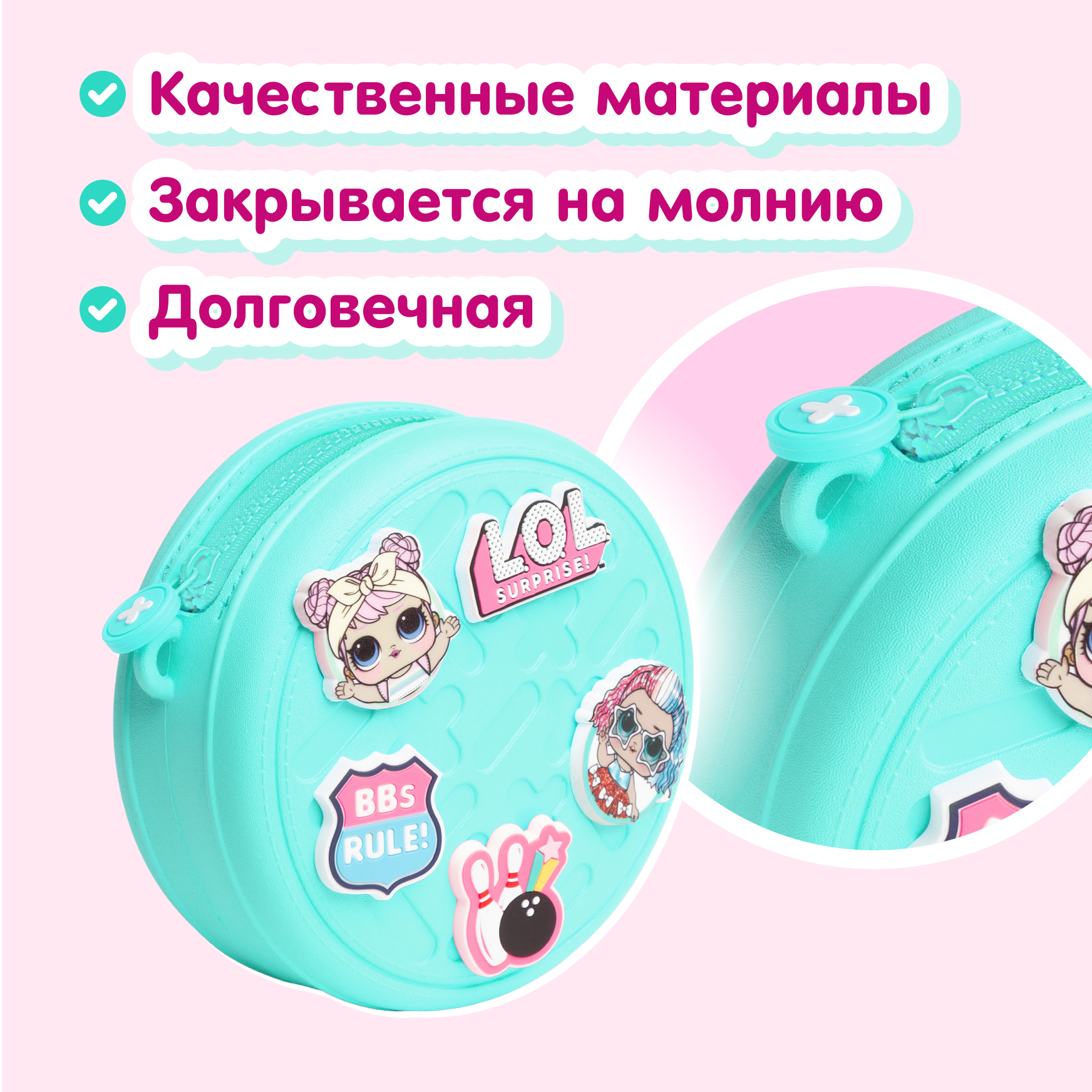 Сумка L.O.L. Surprise! бирюзовая круглая +джиббитсы - фото 2