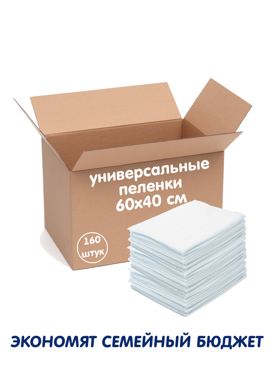 Пелёнки одноразовые INSEENSE 40х60 см 160 шт. - фото 12