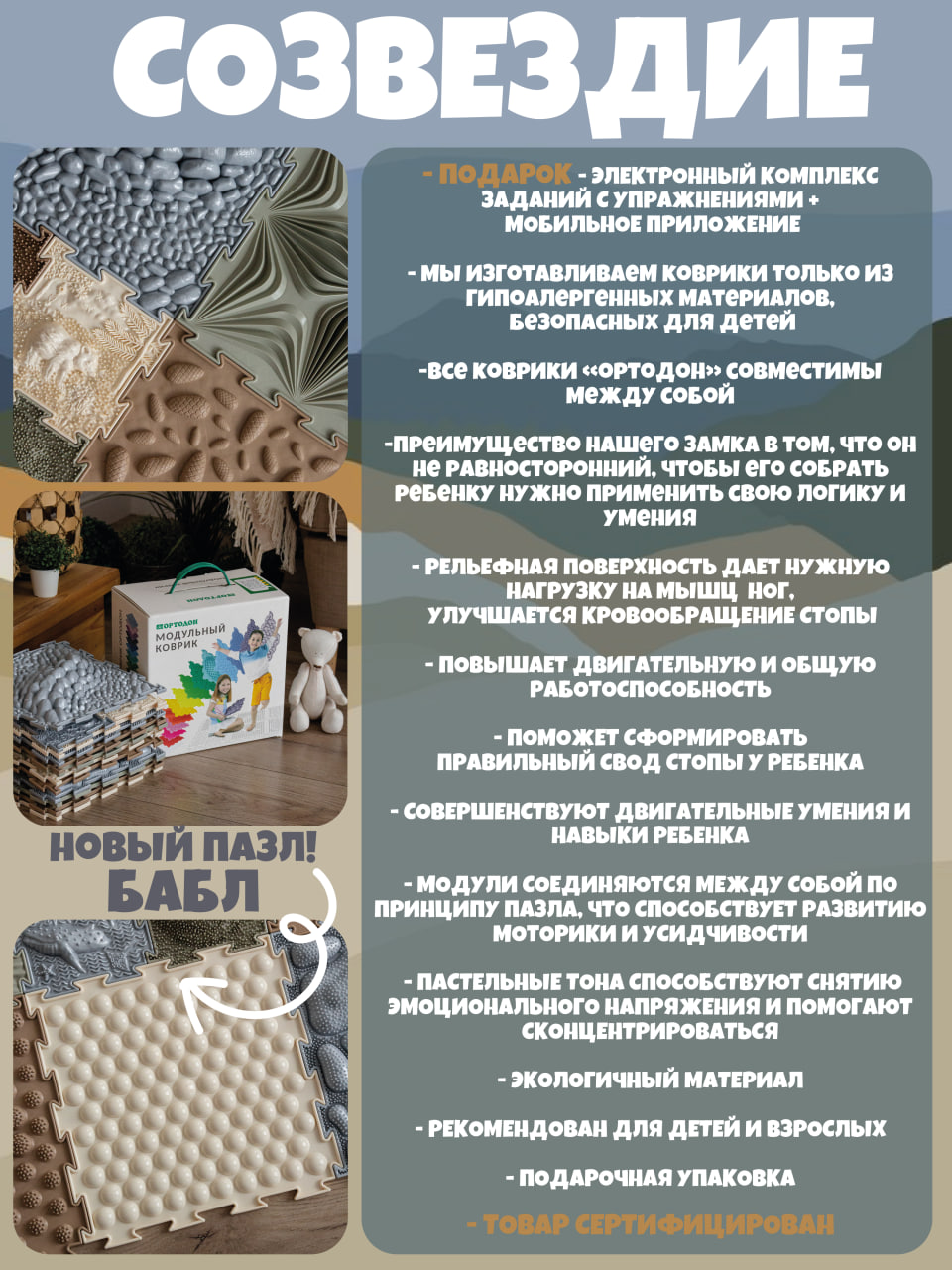 Коврик-пазл Ортодон 26 x 300 см - фото 2