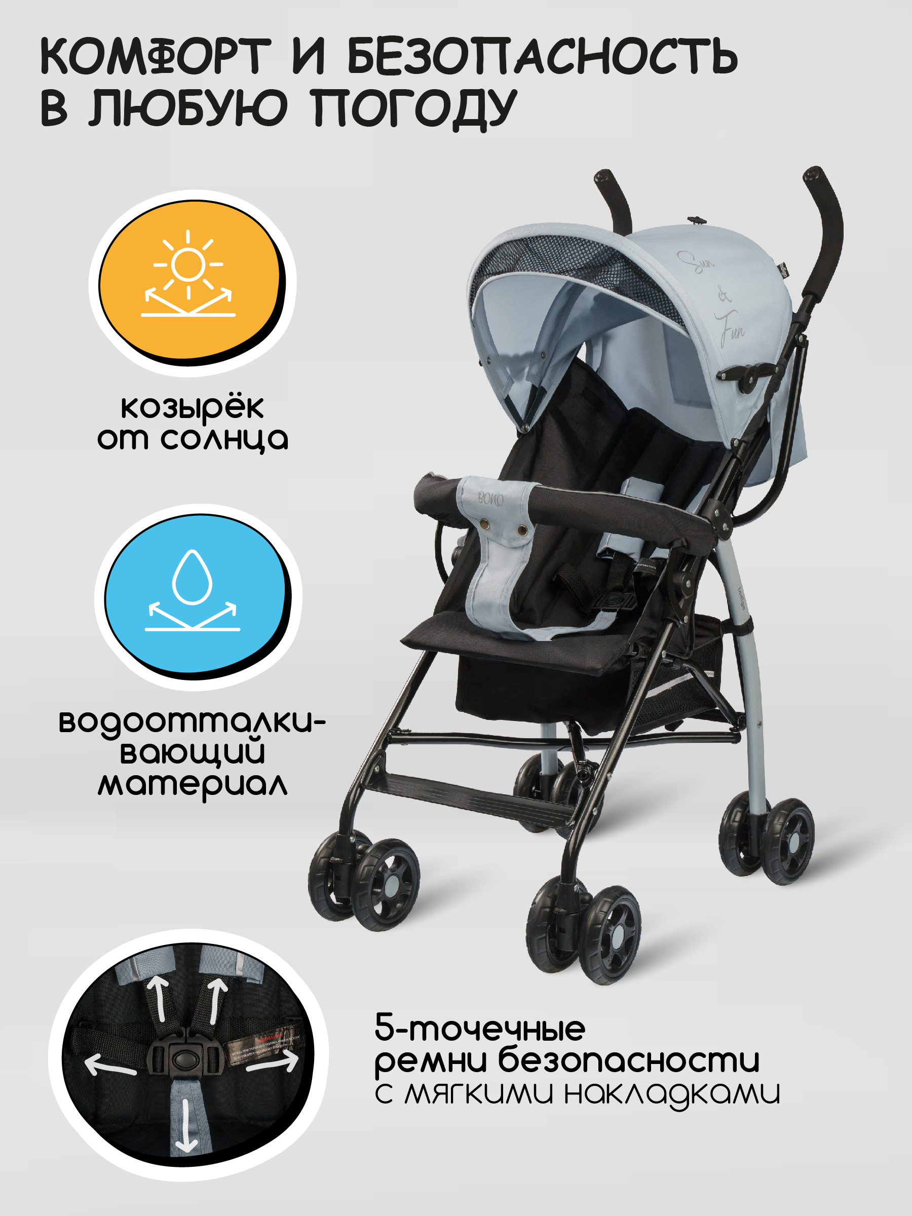 Коляска прогулочная Indigo Bono серый - фото 3