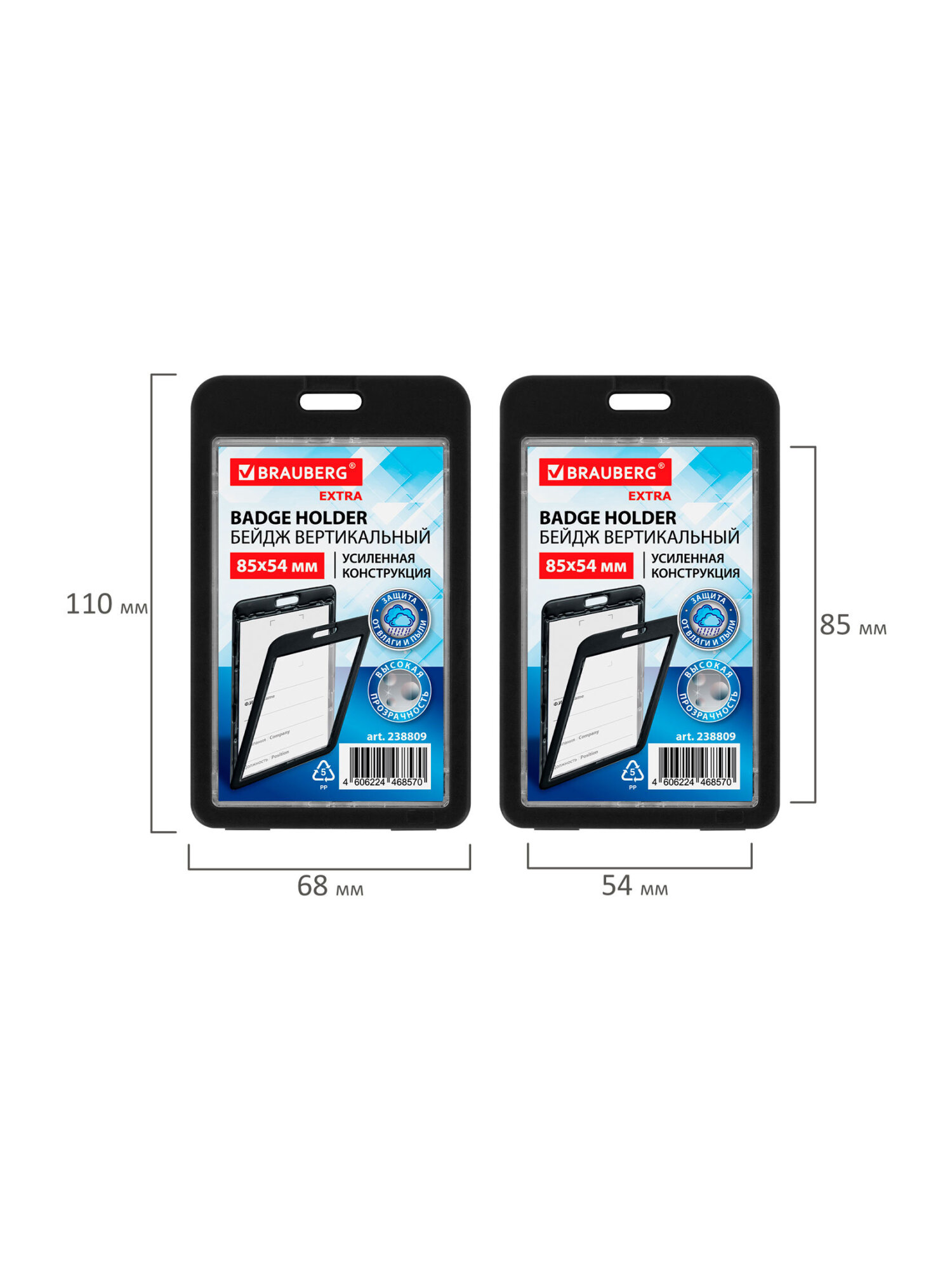 Бейдж Brauberg Чёрный - фото 11