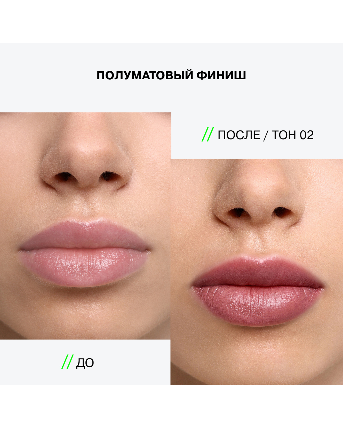 Помада стик для губ Influence Beauty Influence сатиновая полуматовый финиш тон 02 светлый нюд бежевый 4г - фото 8