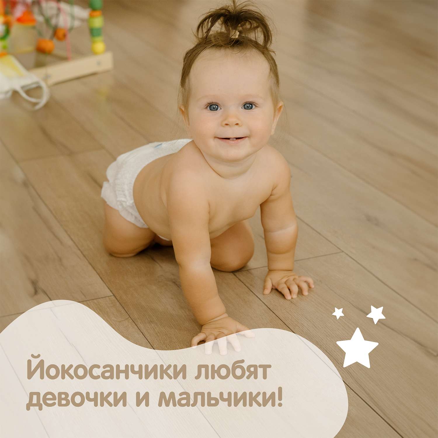 Трусики YokoSun Premium XL (12-20 кг) 38 шт. - фото 11