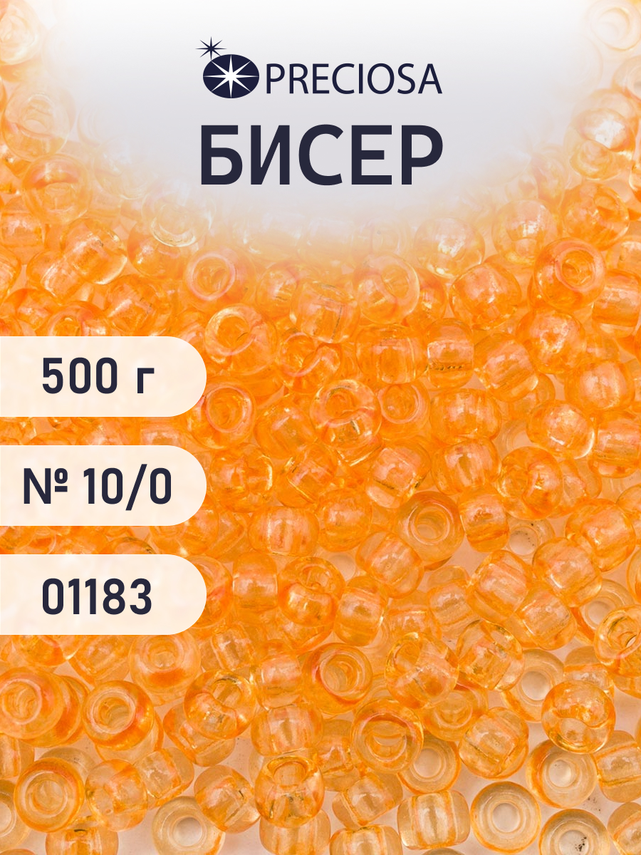 Набор для творчества Preciosa бисер прозрачный 10/0, 500 г - фото 1